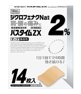 第2類医薬品】【10個セット】 パスタイムZX 14枚×10個セット