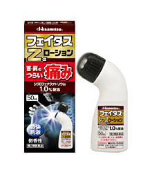 【第2類医薬品】【１０個セット】 フェイタスZαローション　50ml×１０個セット