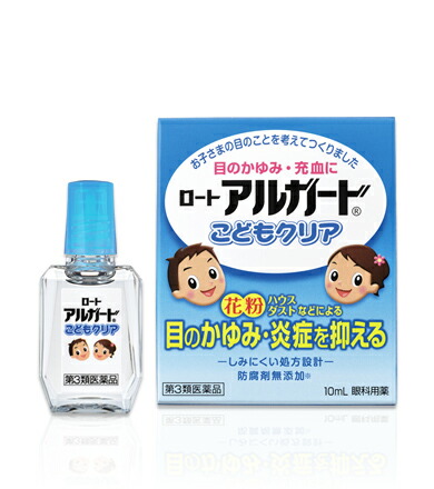 【第3類医薬品】【２０個セット】 アルガード こどもクリア 10ml×２０個セット