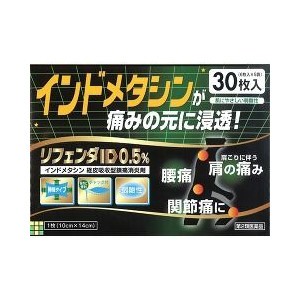 【第2類医薬品】【２０個セット】 リフェンダID 0.5％ 30枚入×２０個セット 【ori】