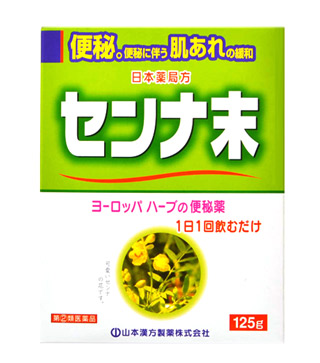 【第(2)類医薬品】【５個セット】 日本薬局方 センナ末 125g×５個セット