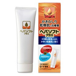 【第2類医薬品】【１０個セット】 ヘパソフトプラス　５０ｇ×１０個セット 