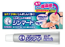 【第2類医薬品】【２０個セット】 メンソレータム　ジンマート　15g×２０個セット