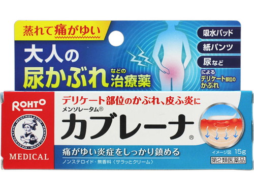 【第2類飲み薬】【１０個仕かける】 メンソレータムカブレーナ 15g×１０個仕かける【t-10】