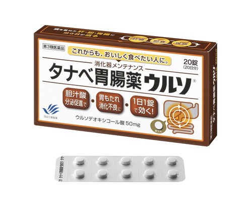 【第3類医薬品】【２０個セット】 タナベ胃腸薬ウルソ　20錠×２０個セット