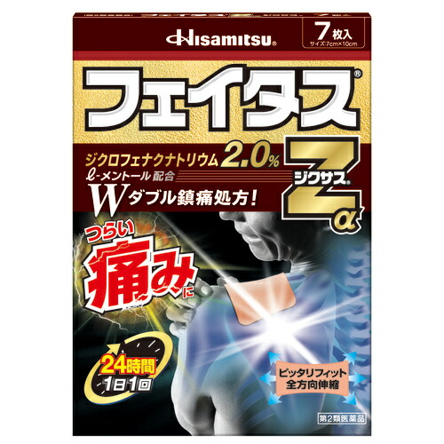 【第2類医薬品】【１０個セット】 フェイタスZαジクサス　7枚入り×１０個セット