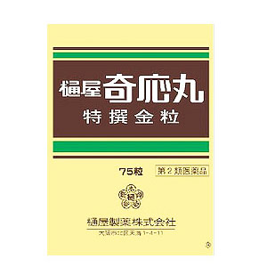 【第2類医薬品】【２０個セット】 樋屋奇応丸　特選金粒 75粒×２０個セット