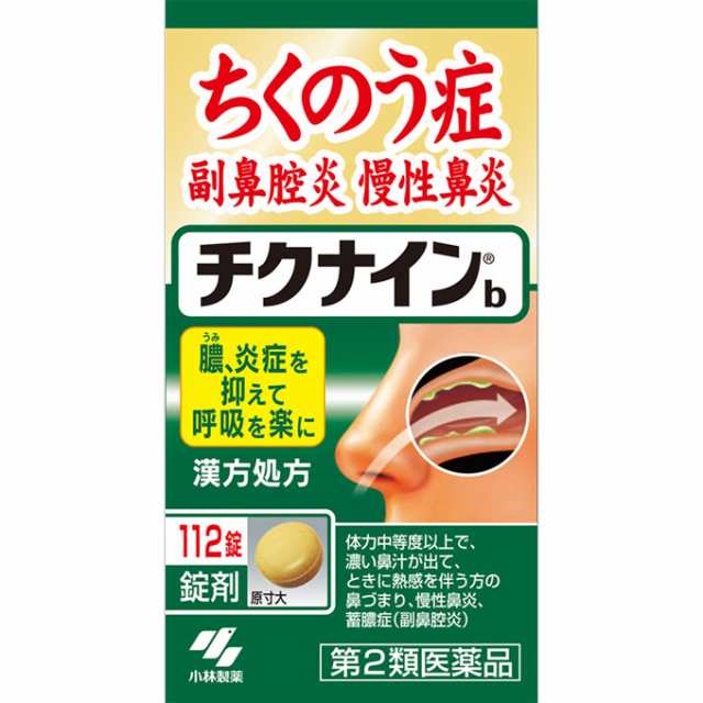 【第2類医薬品】【２０個セット】 小林製薬　チクナインb　112錠×２０個セット