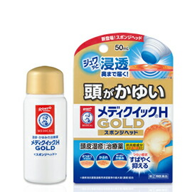 【第(2)類医薬品】【１０個セット】  メンソレータム メディクイックH ゴールド  50ml×１０個セット【t-7】の通販は