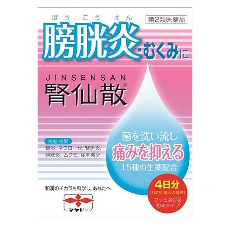 【第2類医薬品】【２０個セット】 腎仙散（ジンセンサン）　12包×２０個セット