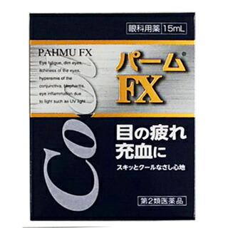 【第2類医薬品】【３個セット】 【即納！】パームFX １５ｍｌ　目薬×３個セット 【t-12】