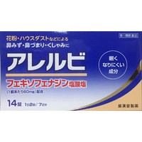 【第2類医薬品】【２０個セット】 アレルビ 14錠×２０個セット 【t-6】