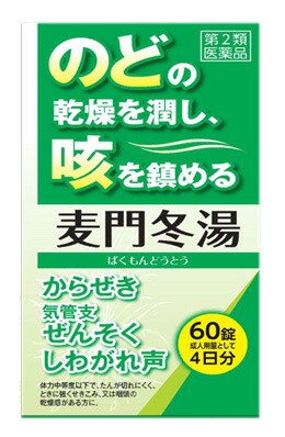 【１０個セット】【送料・代引き手数料無料】 【第2類医薬品】 神農 麦門冬湯エキス錠　60錠×１０個セット　　ばくもんどうとう【t-6】