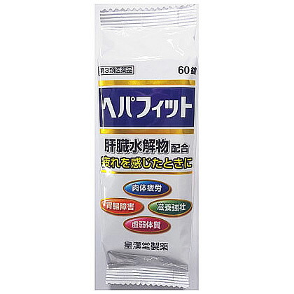【第3類飲み薬】【１０個仕かける】 ヘパフィット PTP 60錠×１０個仕かける