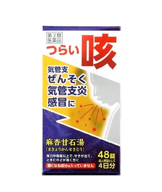 【第2類医薬品】【１０個セット】 JPS 麻杏甘石湯エキス錠N　48錠×１０個セット　　まきょうかんせきとう【t-6】