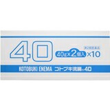 【第2類医薬品】【２０個セット】 コトブキ浣腸40 （40g×2個入り×10）×２０個セット