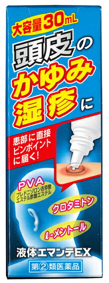 【第(2)類医薬品】【２０個セット】液体エマンテEX 　30ml×２０個セット 【t-11】