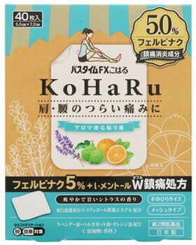 【第2類医薬品】【２０個セット】 祐徳薬品工業　パスタイムFX こはる　(40枚入)×２０個セット