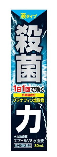 【第(2)類医薬品】【１０個セット】 【送料無料】 エプール V8 水虫液　30ml×１０個セット 【t-8】