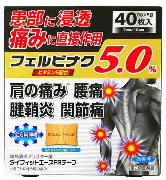【第2類医薬品】【２０個セット】 ダイフィットエースFRテープ　４０枚入×２０個セット 【t-1】の通販は
