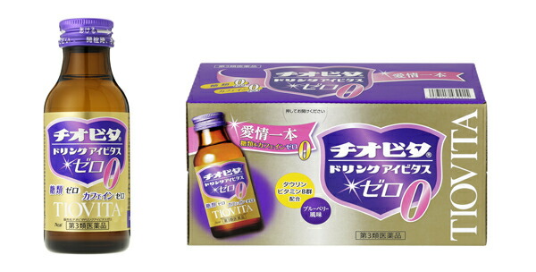 【第3類医薬品】【２０個セット】 チオビタドリンク　アイビタスゼロ（１００ｍＬ×１０本入）×２０個セット