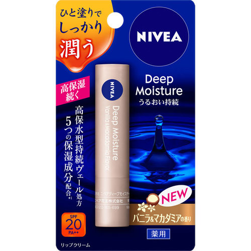 【２０個セット】 ニベア ディープモイスチャーリップ バニラ＆マカダミアの香り 2.2g×２０個セット