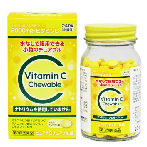 【第3類医薬品】【２０個セット】【送料無料】ピュアナCチュアブル錠240錠×２０個セット　　アスコルビンサン