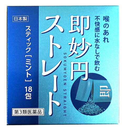 web限定セール 第3類医薬品】【即納】 即妙円 ストレート スティック ミント のど・口中改善