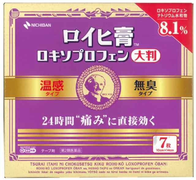 【第2類医薬品】【３０個セット】ニチバン　ロイヒ膏 ロキソプロフェン 大判　７枚入り×３０個セット 【t-2】