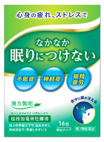 【第2類医薬品】【２０個セット】桂枝加竜骨牡蛎湯 １６包　JPS漢方顆粒-65×２０個セット けいしかりゅう こつぼれいとう【t-5】