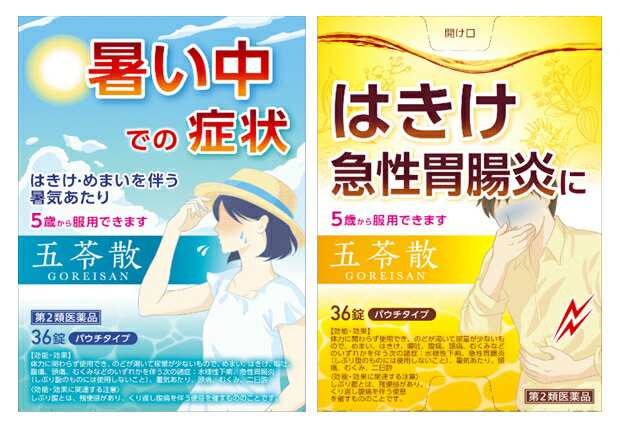 【第2類医薬品】【１０個セット】 　神農 五苓散料 エキス錠　３６錠×１０個セットパウチタイプ　 ごれいさん　えきす　錠剤の通販は