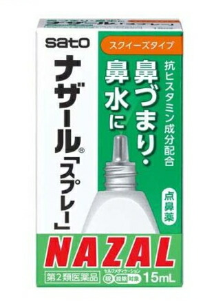 【第2類医薬品】【２０個セット】 佐藤製薬　ナザール「スプレー」15ml×２０個セット 【ori】　びえん【t-10】の通販は 9,541円