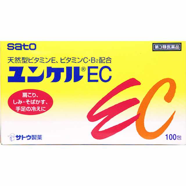 【第3類医薬品】【２個セット】【１ケース分】サトウ製薬　ユンケルEC　100包 ×２個セット　１ケース分【ori】