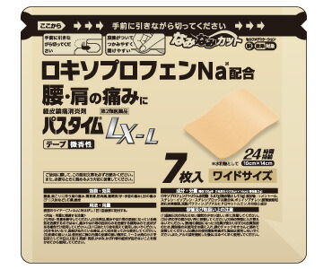 第2類医薬品】【60個セット】【1ケース分】 パスタイムLX-L 7枚（