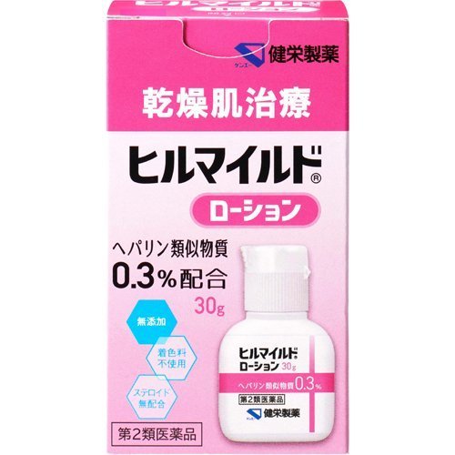 【第2類医薬品】【２０個セット】 ヒルマイルド ローション 30g×２０個セット