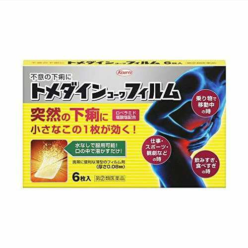 【第(2)類医薬品】【２０個セット】 興和新薬　トメダインコーワフィルム 6枚入×２０個セット 【ori】【t-15】