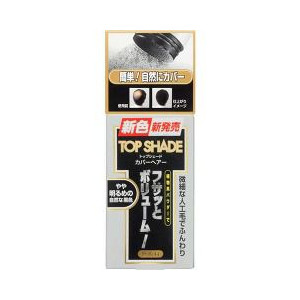 【２０個セット】 トップシェード カバーヘアー やや明るめの自然な黒色 35g×２０個セットの通販は 30,828円