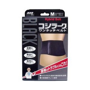 【３０個セット】【１ケース分】 山田式 ブラックコシラーク ワンタッチベルト Mサイズ 1コ入 ×３０個セット　１ケース分 【dcs】【k】