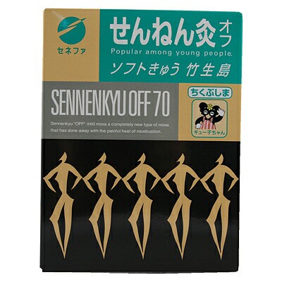 【３０個セット】【１ケース分】 せんねん灸 オフ ソフトきゅう 竹生島 70点入 ×３０個セット　１ケース分 【k】【ご注文後発送までに1