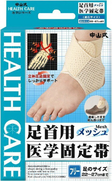 アジャスタブル アンクルスタビライザー JPプラス | Mueller Japan