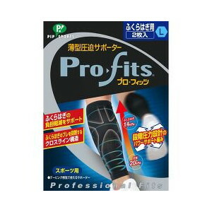 【３個セット】 ピップスポーツ 薄型圧迫サポーター プロ・フィッツ ふくらはぎ用 Lサイズ 2枚入×３個セット　 【k】【ご注文後発送までに1週間前後頂戴する場合がございます】の通販は 4,715円