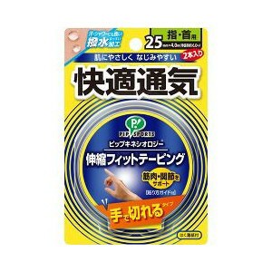 【７２個セット】【１ケース分】 ピップスポーツ キネシオロジーテープ 快適通気 手で切れるタイプ 指・首用 2本入 ×７２個セット　１