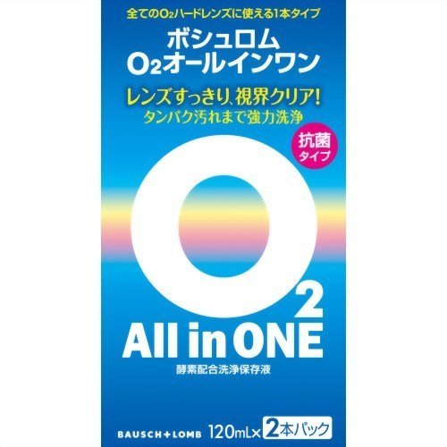 【１０個セット】 ボシュロム O2オールインワン120ml×2本パック×１０個セット