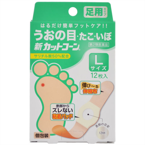 【第2類医薬品】【２０個セット】 新カットコーン Lサイズ 12枚×２０個セット 【k】【ご注文後発送までに1週間前後頂戴する場合がございます】の通販は