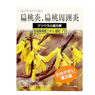 【第2類医薬品】【３個セット】駆風解毒散エキス細粒 2g×12包 ×３個セット 