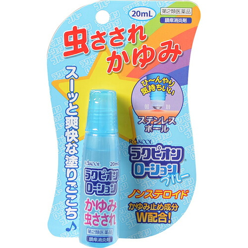 【第2類医薬品】【６０個セット】【１ケース分】ラクピオンローション ステンレスボール ブルー 20ml ×６０個セット　１ケース分