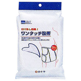 【２０個セット】 白十字ワンタッチ腹帯 Sサイズ ×２０個セット【k】【mor】【ご注文後発送までに2週間前後頂戴する場合がございます】【t-2】