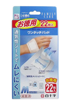 【２０個セット】 白十字 FC ワンタッチパッド お徳用 Mサイズ 22枚入×２０個セット【k】【mor】【ご注文後発送までに1週間前後頂戴する場合がございます】