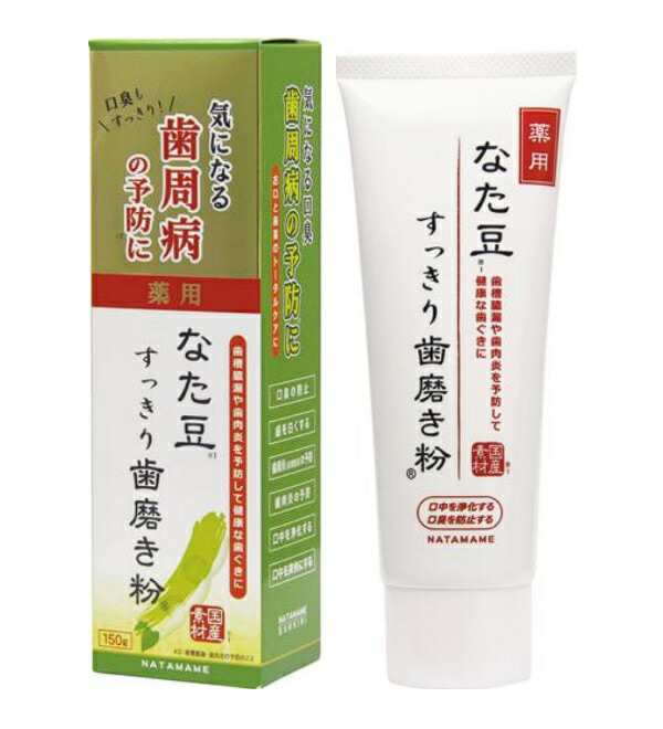 【５個セット】三和通商 薬用なた豆すっきり歯磨き粉 150g×５個セット 【mor】【ご注文後発送までに2週間前後頂戴する場合がございます