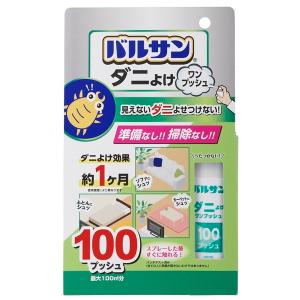 【２０個セット】バルサン ダニよけ ワンプッシュスプレー 100回×２０個セット 【t-3】